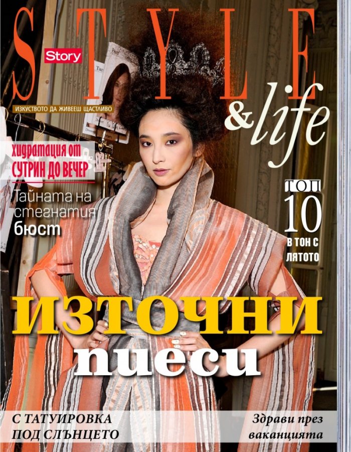Story; Бр. 27/2013