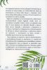 Омагьосаните острови