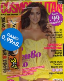 Cosmopolitan; Юни/2012 + подарък Jacobs 3 in 1