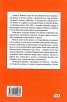 Смисълът на всичко това. Мисли на един гражданин учен