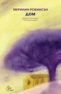 Дом 