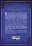 Кралят на дрипльовците Кн.2 от Хрониките на Кастълейн
