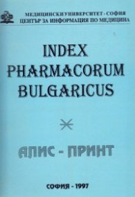 Лекарствени средства, повлияващи сърдечно-съдовата система III