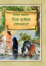 Книга за джунглата (луксозно издание)