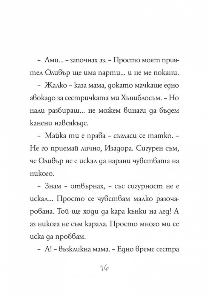 Изадора Муун прави зимна магия - Книга 8