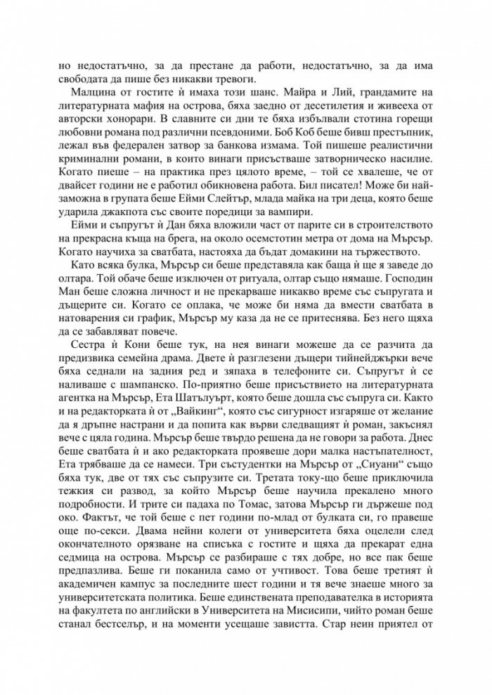 Призраци на Камино