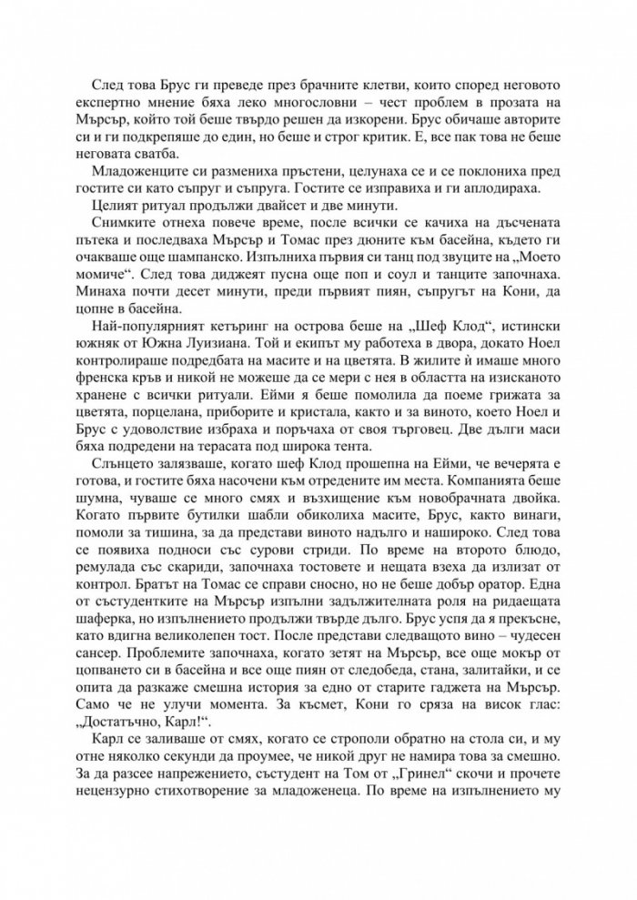Призраци на Камино
