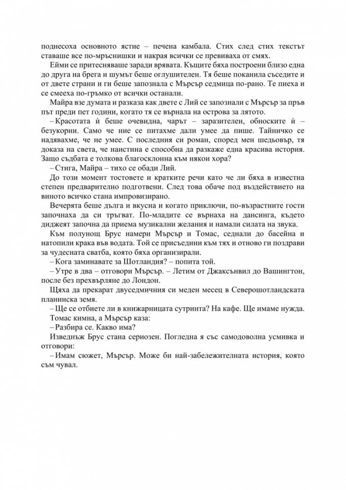 Призраци на Камино