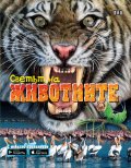 Светът на животните. С мобилно приложение