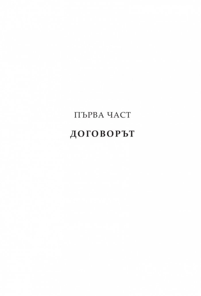 Наследството