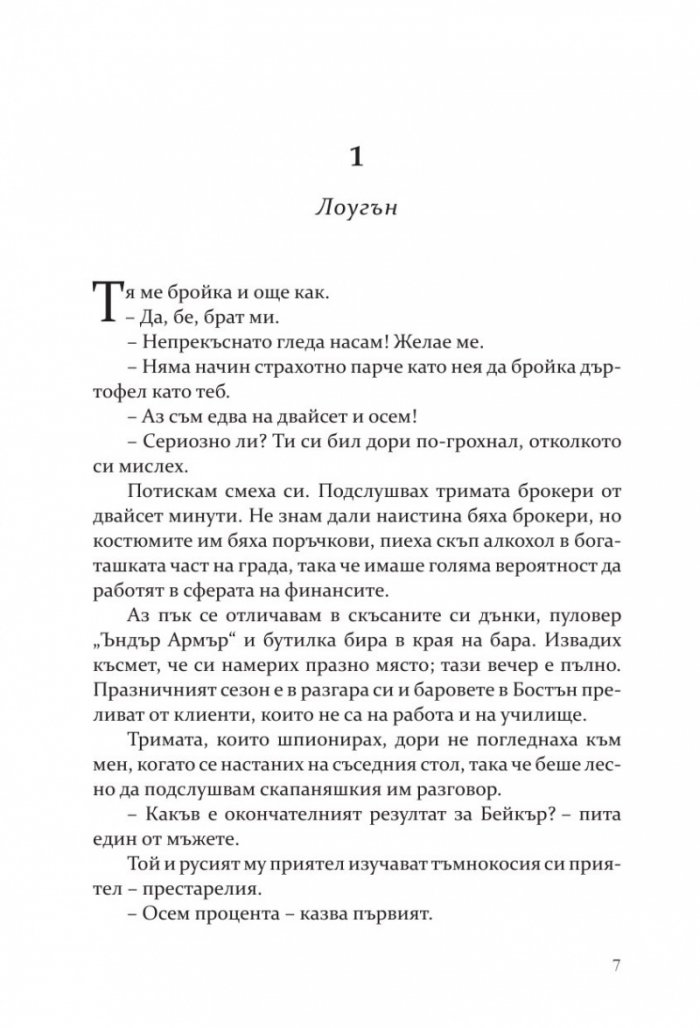 Наследството