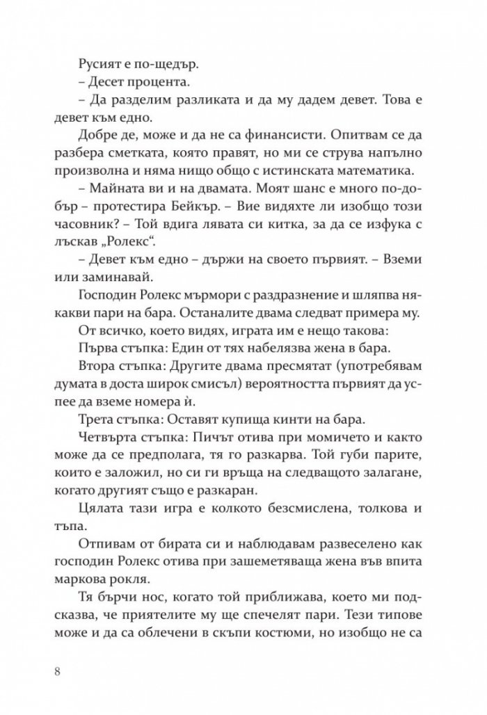 Наследството