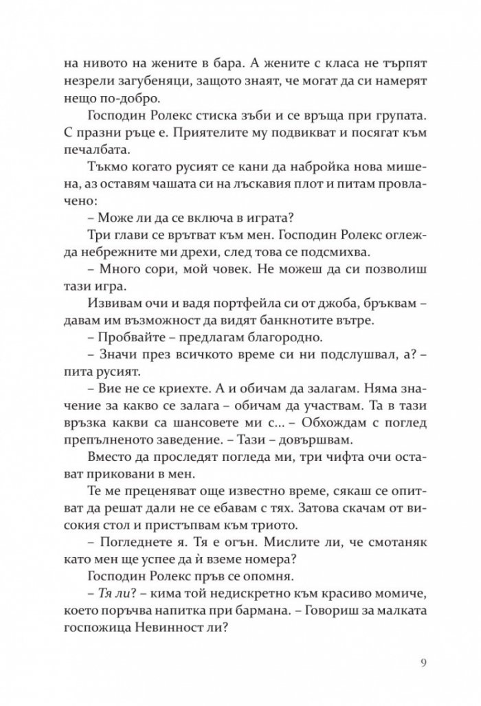 Наследството