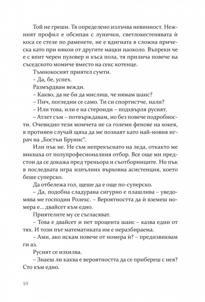 Наследството