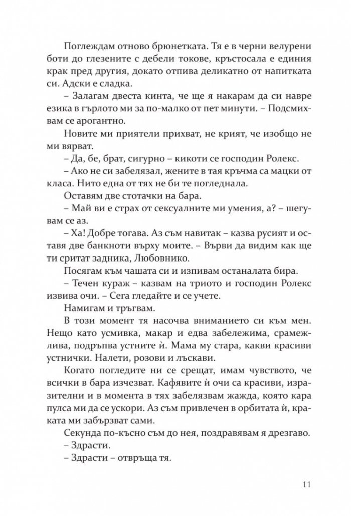 Наследството