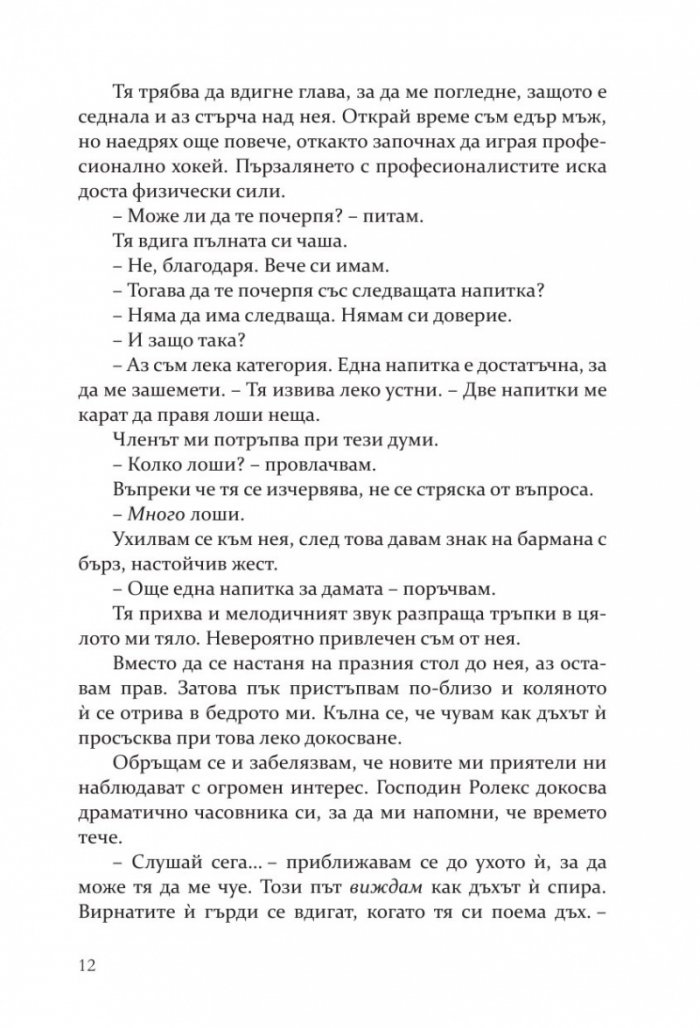 Наследството