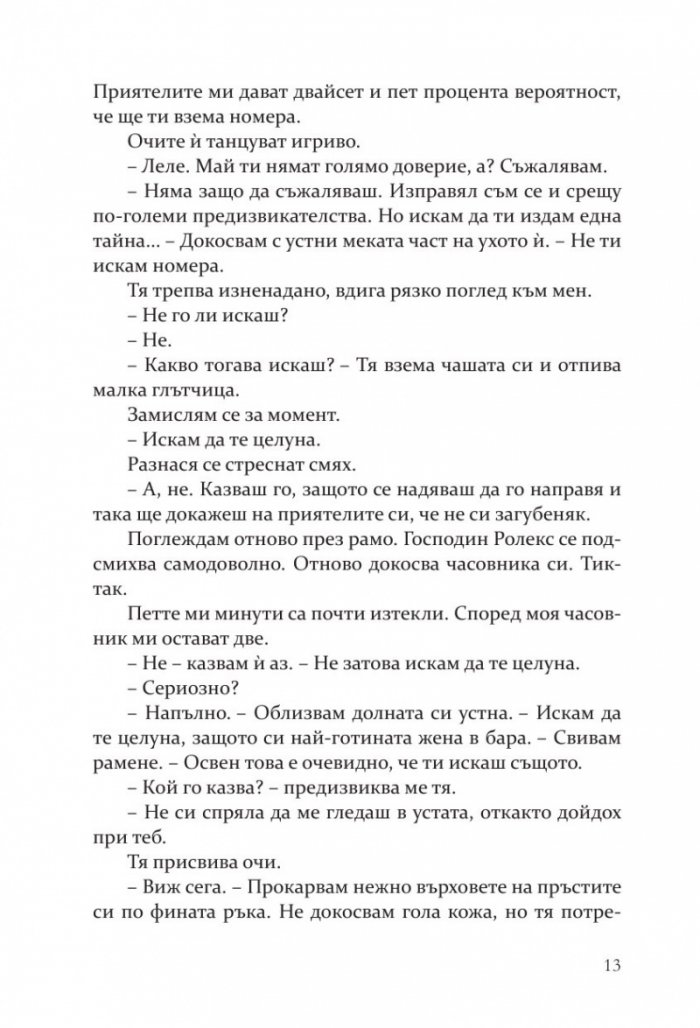 Наследството