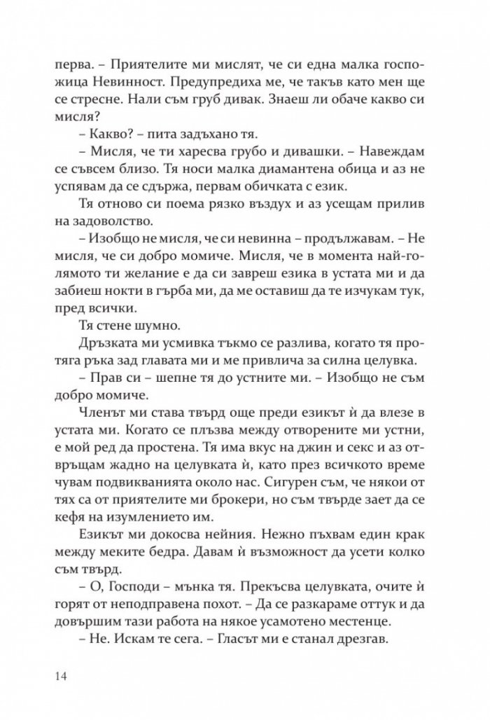 Наследството