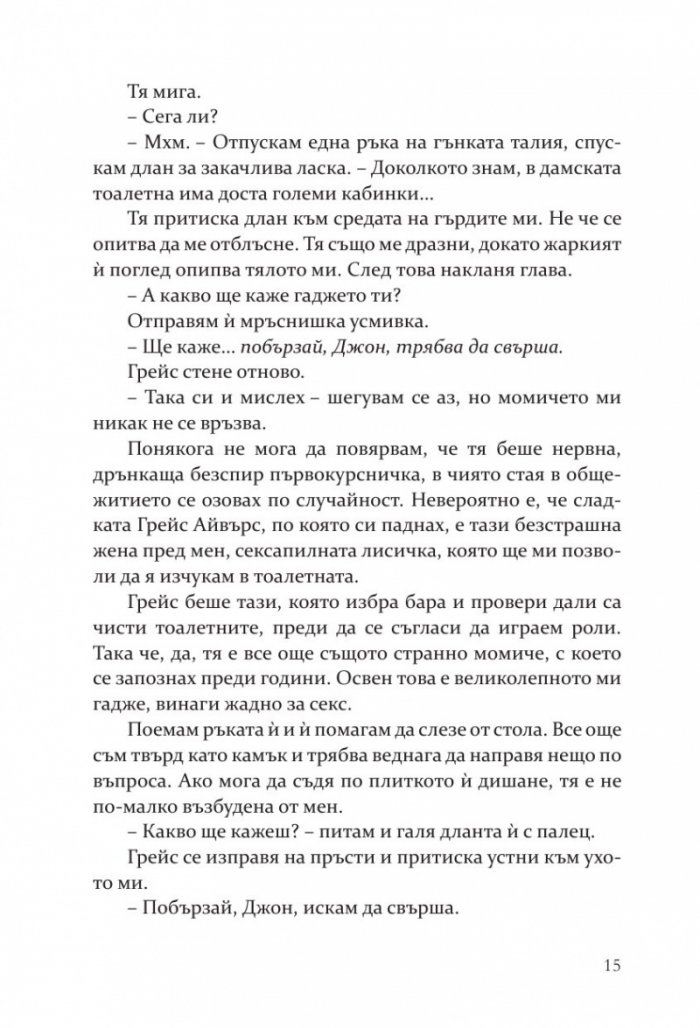 Наследството