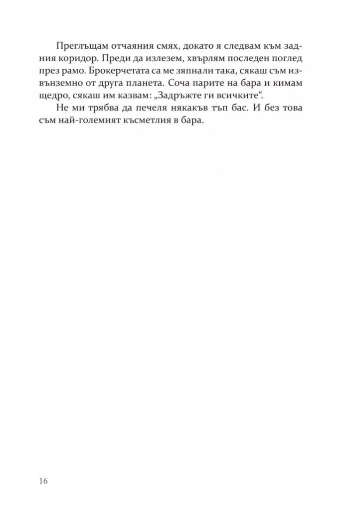 Наследството