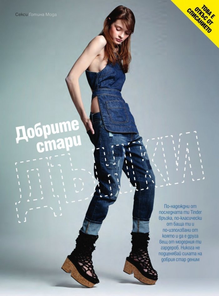 Cosmopolitan Февруари/2021