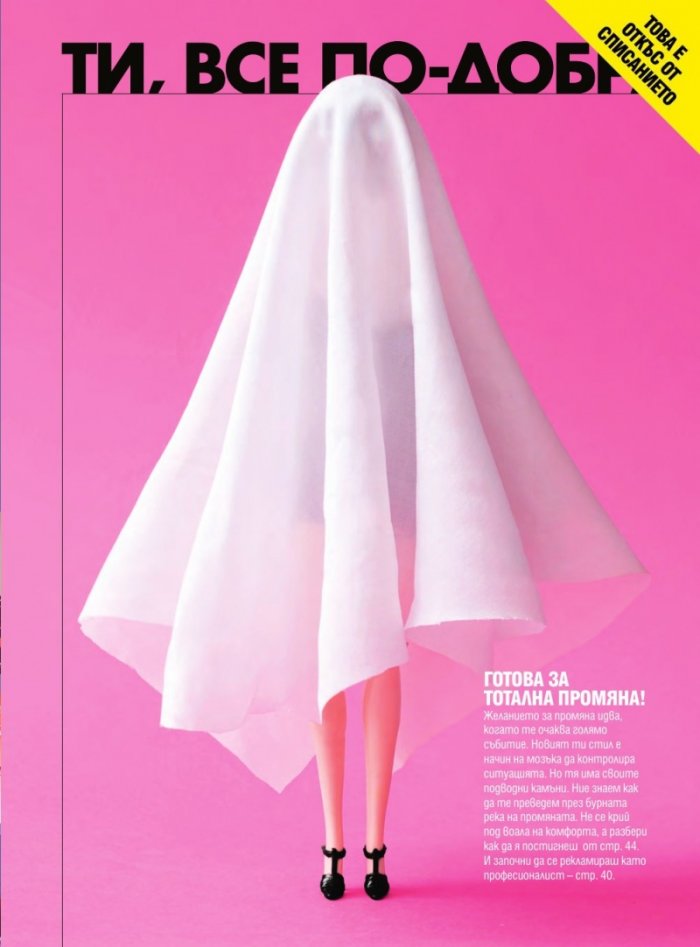 Cosmopolitan Февруари/2021