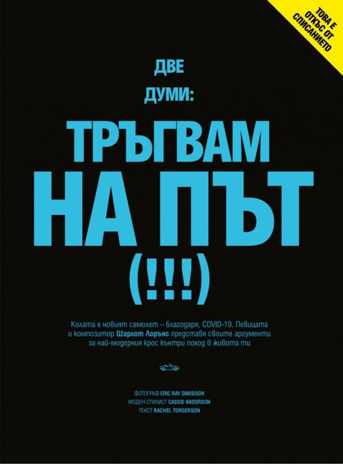 Cosmopolitan Февруари/2021