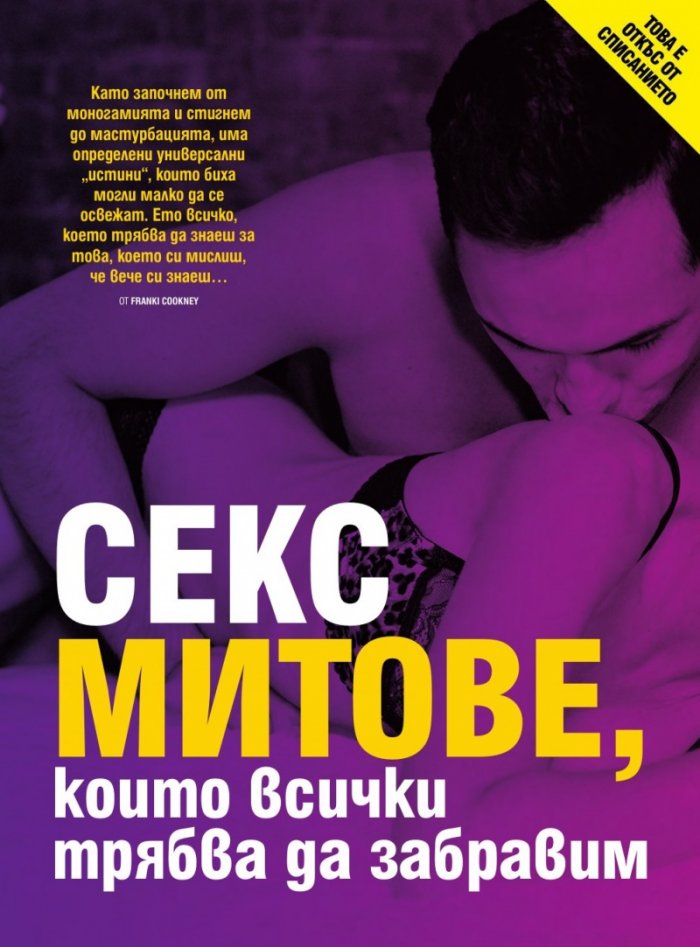Cosmopolitan Февруари/2021