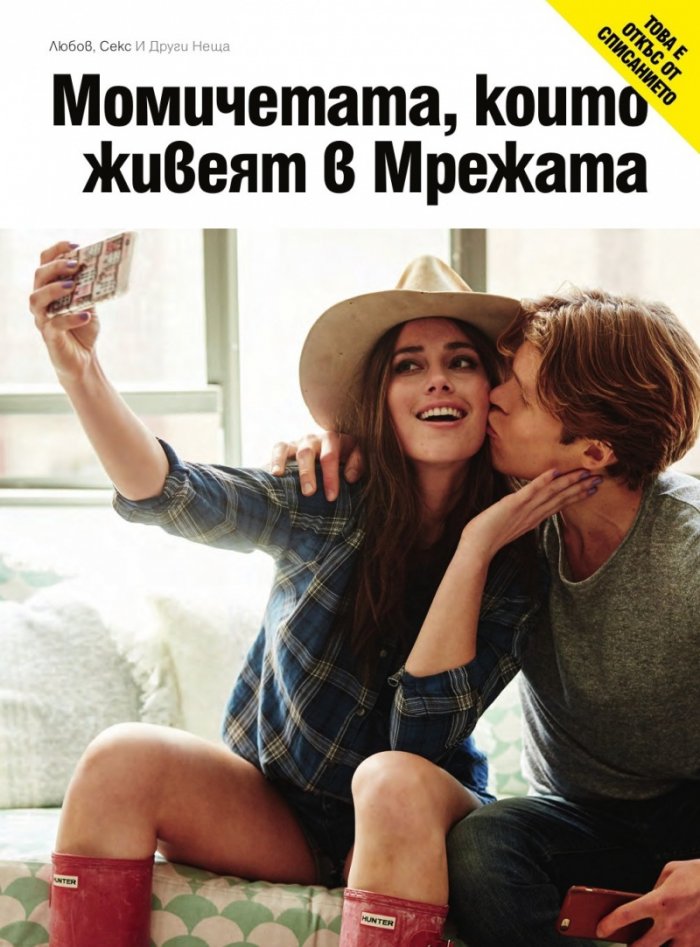 Cosmopolitan Февруари/2021