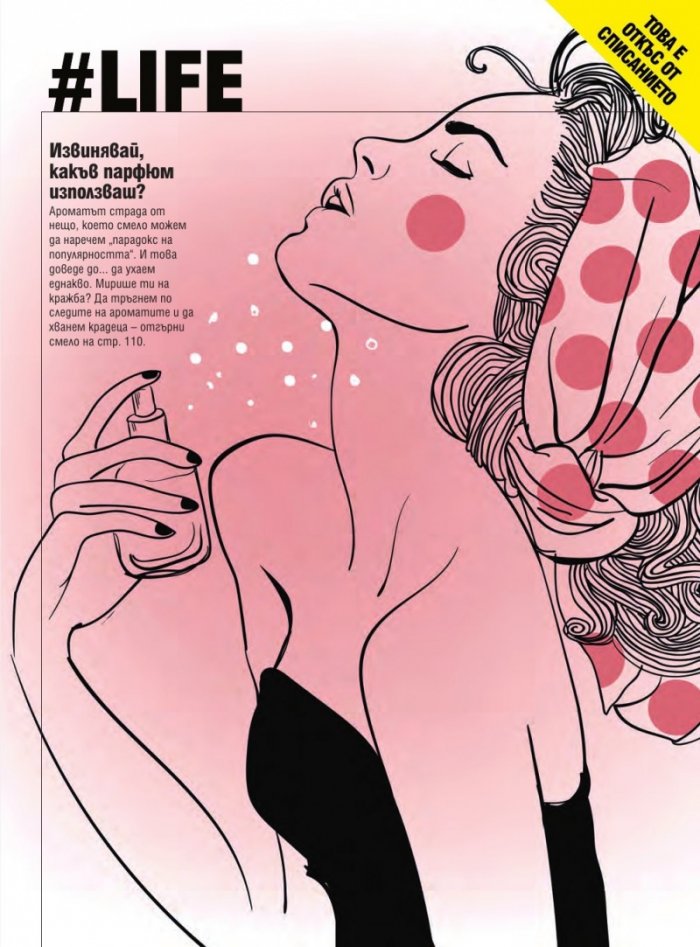 Cosmopolitan Февруари/2021