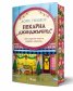 Пекарна „Джинджърбред“ (с цветни порезки)