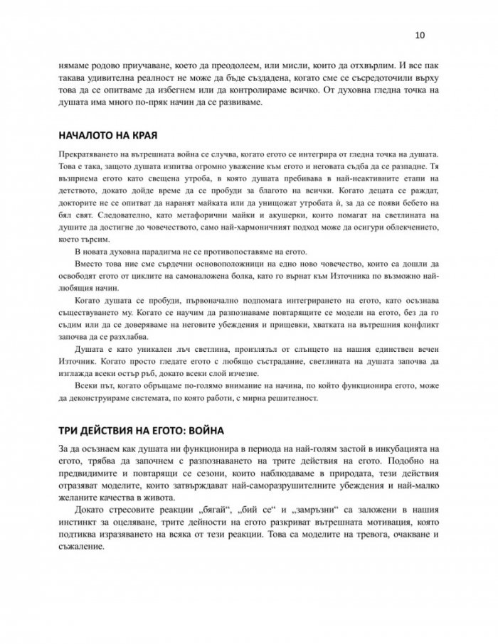 Всичко е тук, за да ти помогне