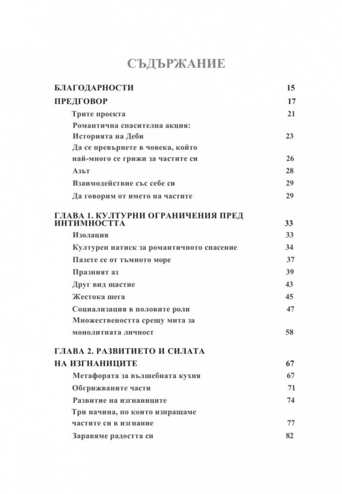 Ти си този, когото винаги си чакал 