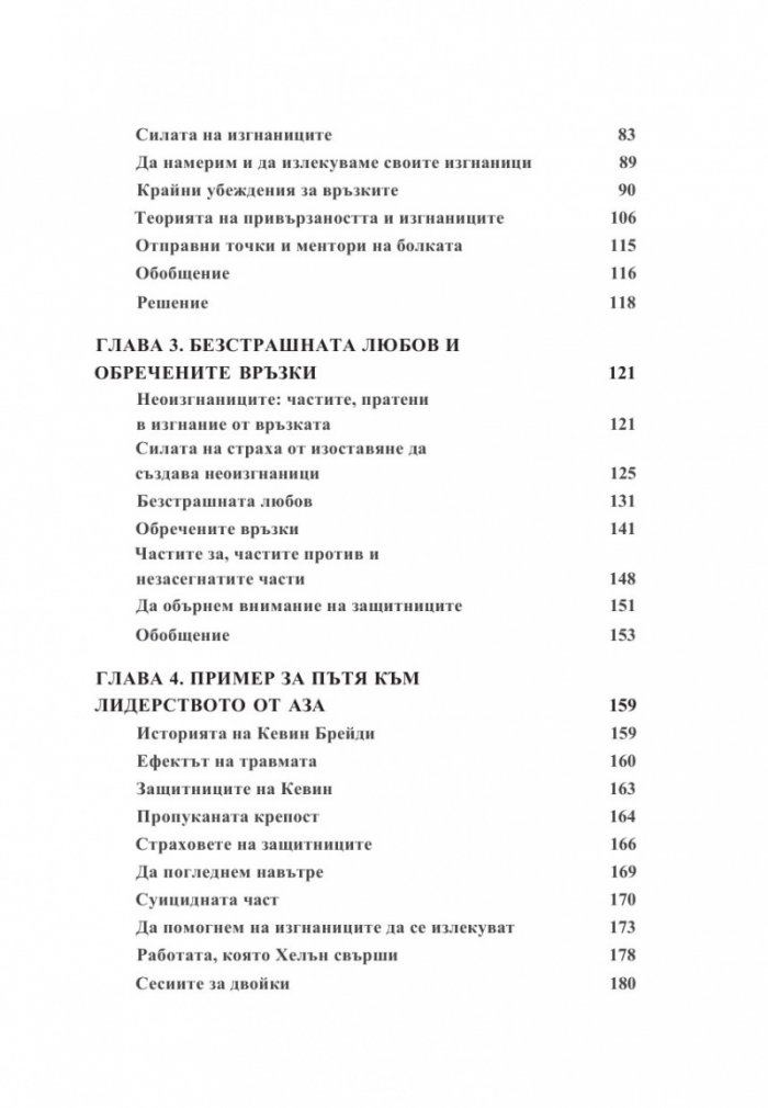 Ти си този, когото винаги си чакал 