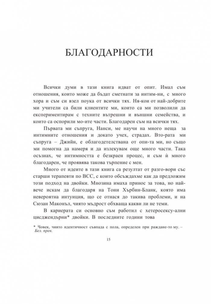 Ти си този, когото винаги си чакал 