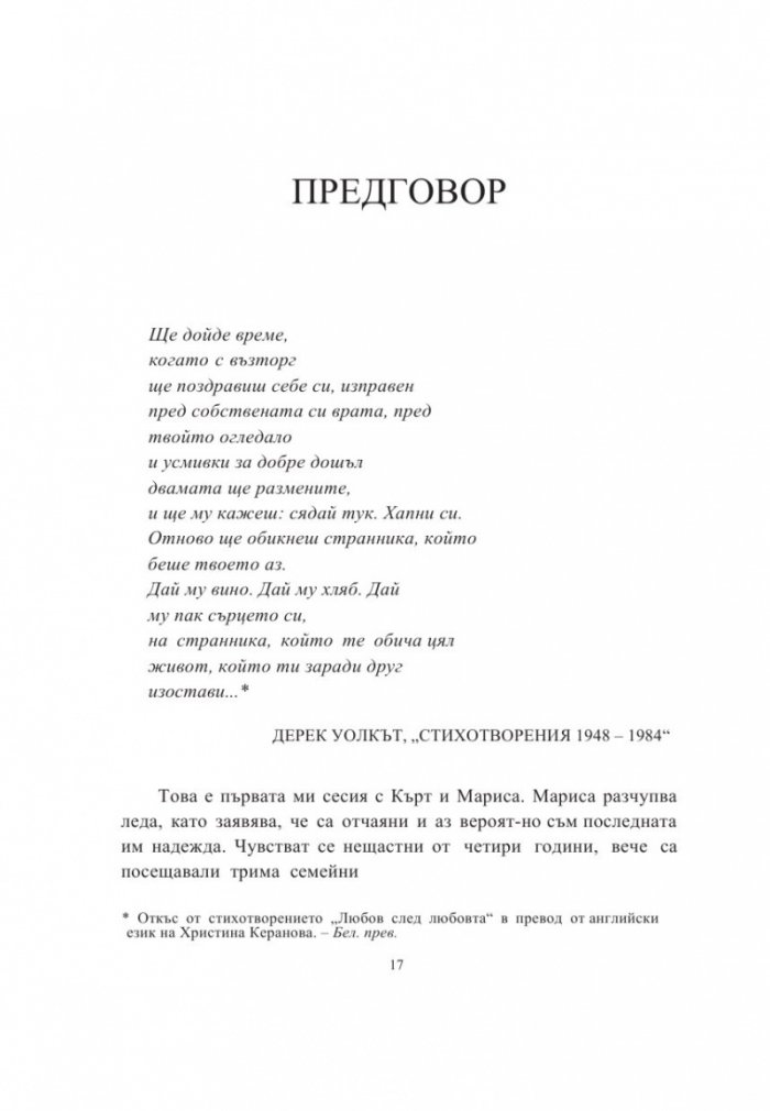 Ти си този, когото винаги си чакал 