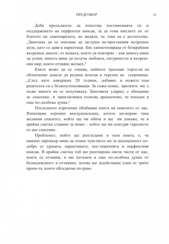 Ти си този, когото винаги си чакал 