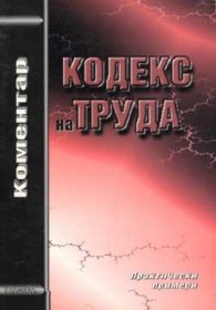 Легализации, заверки, преводи
