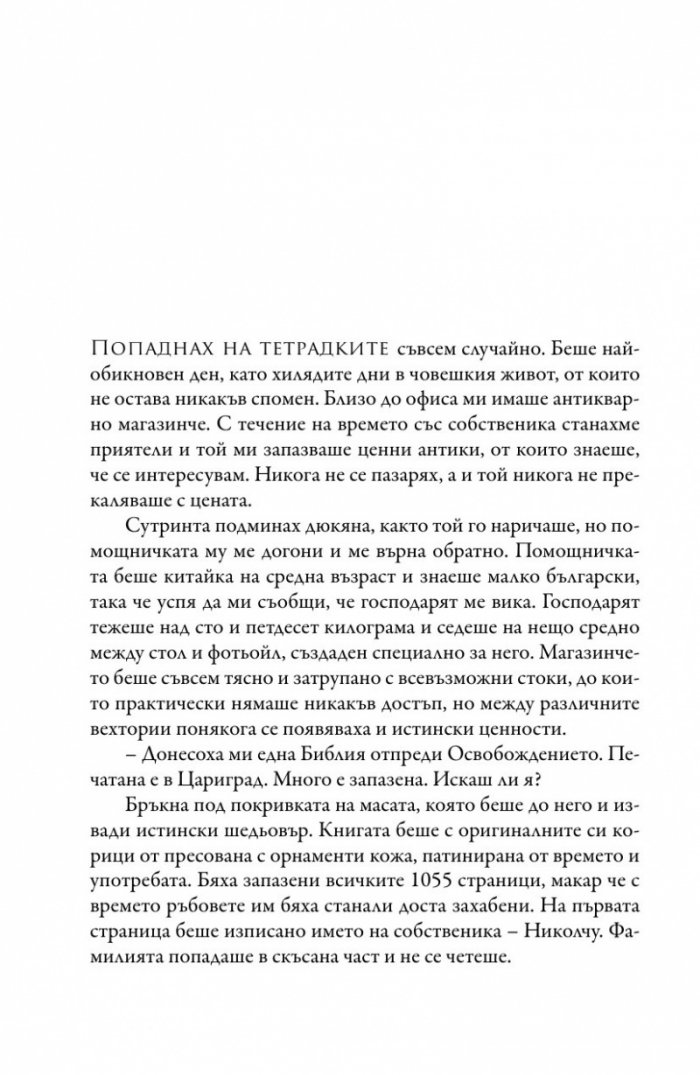Защо изчезна Атлантида