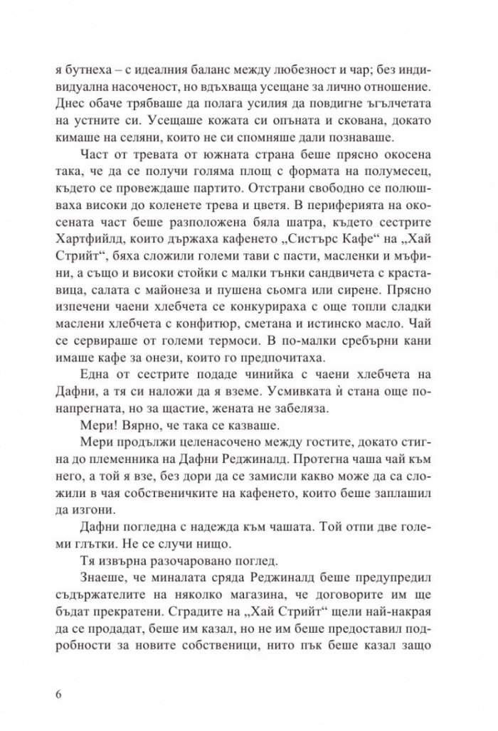 Убийства в Грейт Дидлинг