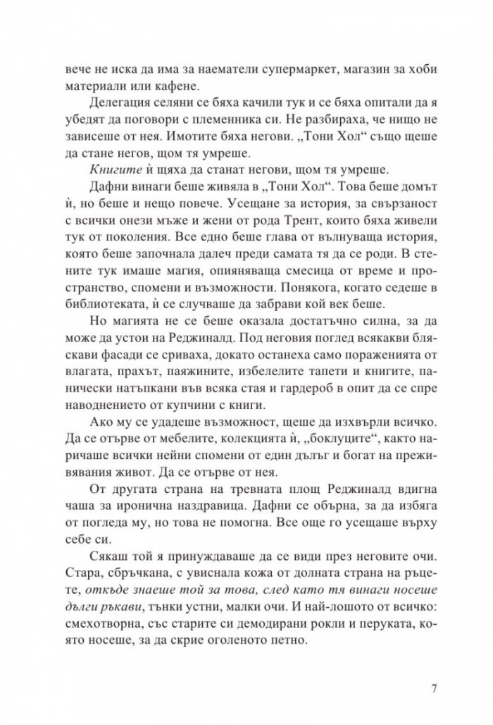 Убийства в Грейт Дидлинг