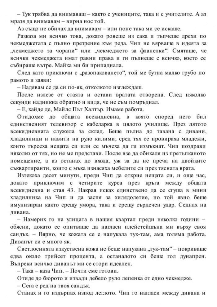Къде си, Аляска?