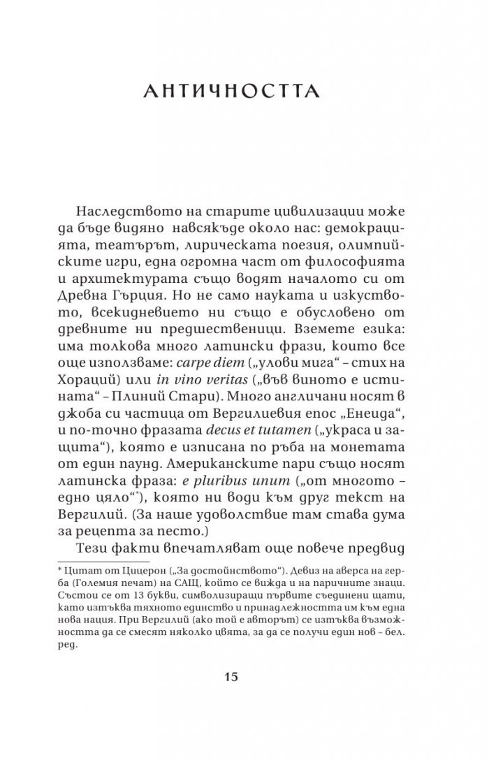 Тайната библиотека
