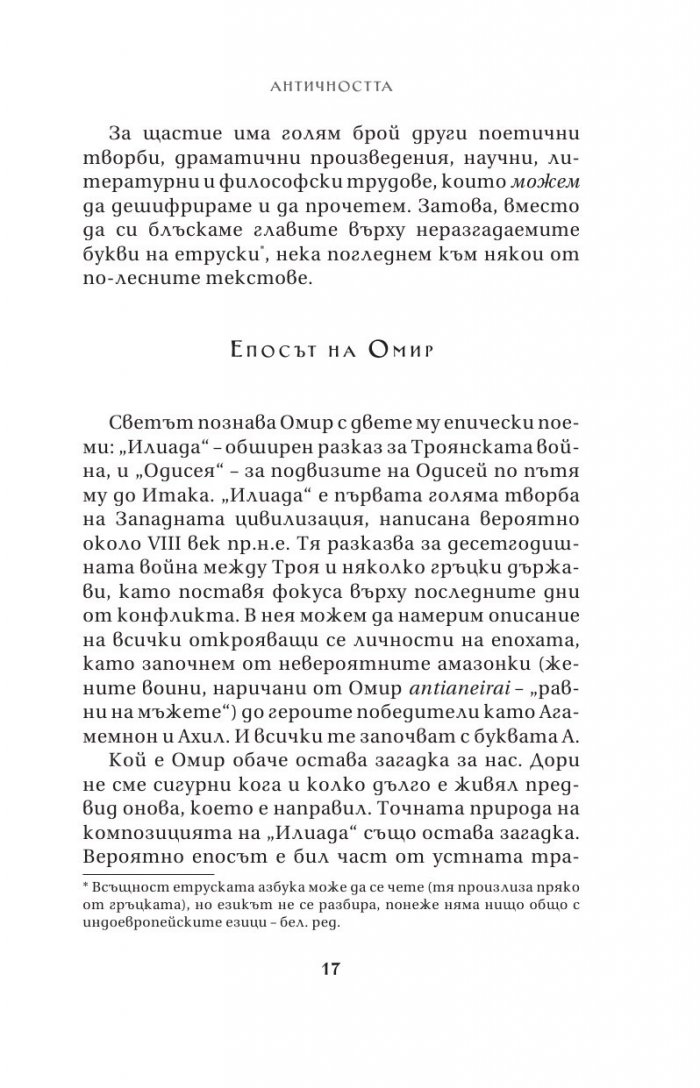 Тайната библиотека