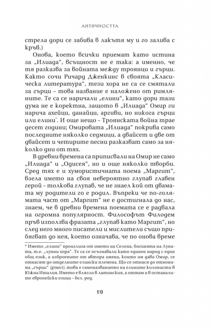 Тайната библиотека