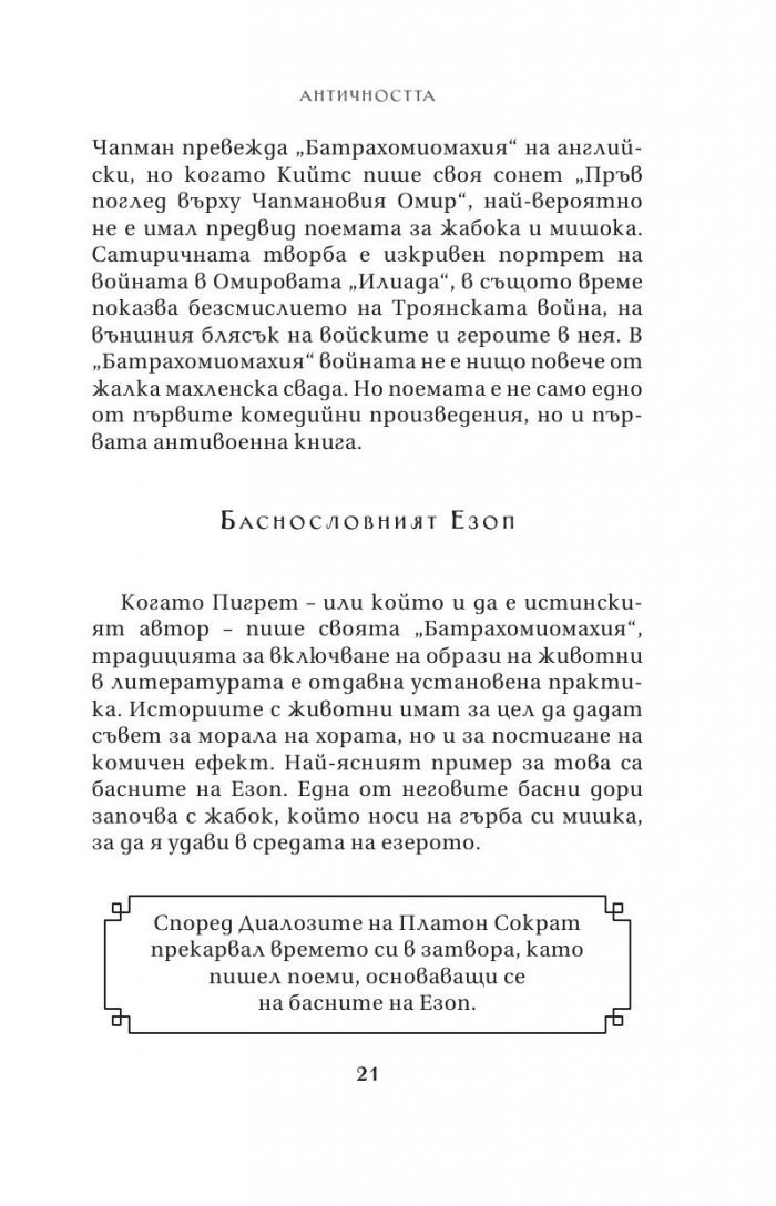 Тайната библиотека