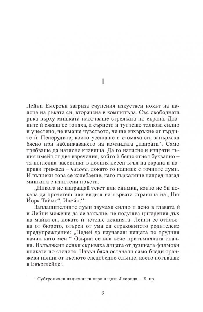 Невръстни красавици