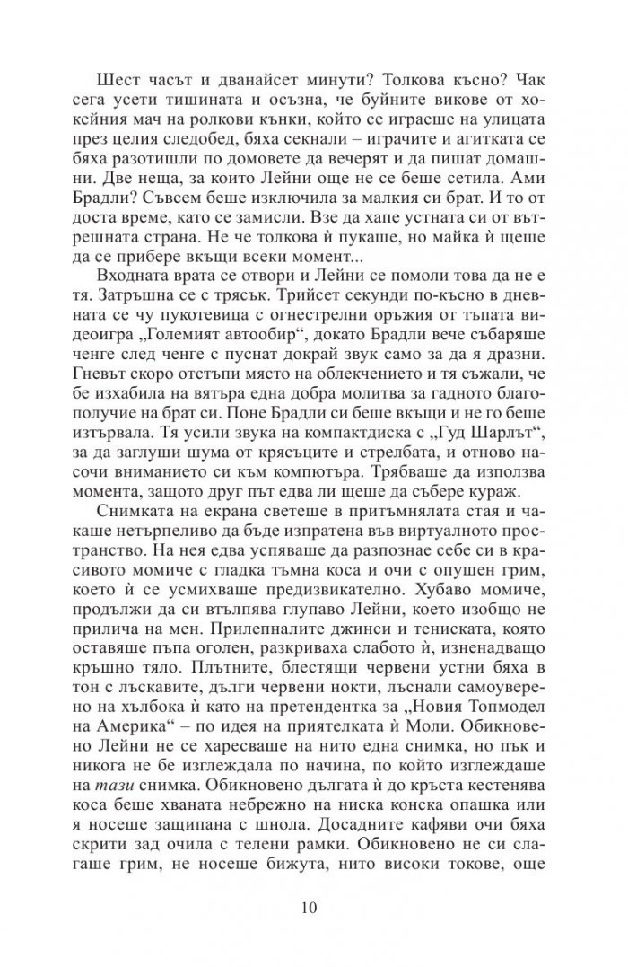 Невръстни красавици