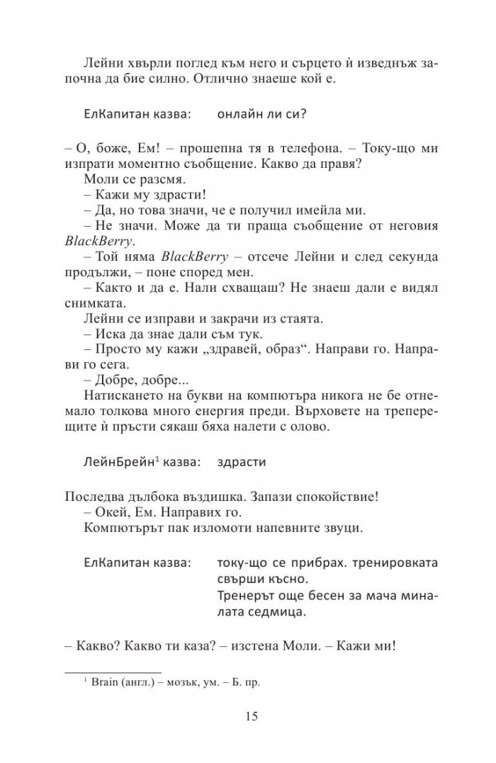 Невръстни красавици