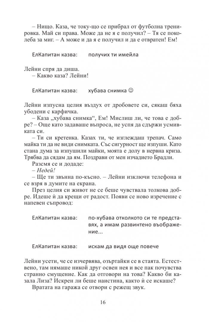 Невръстни красавици